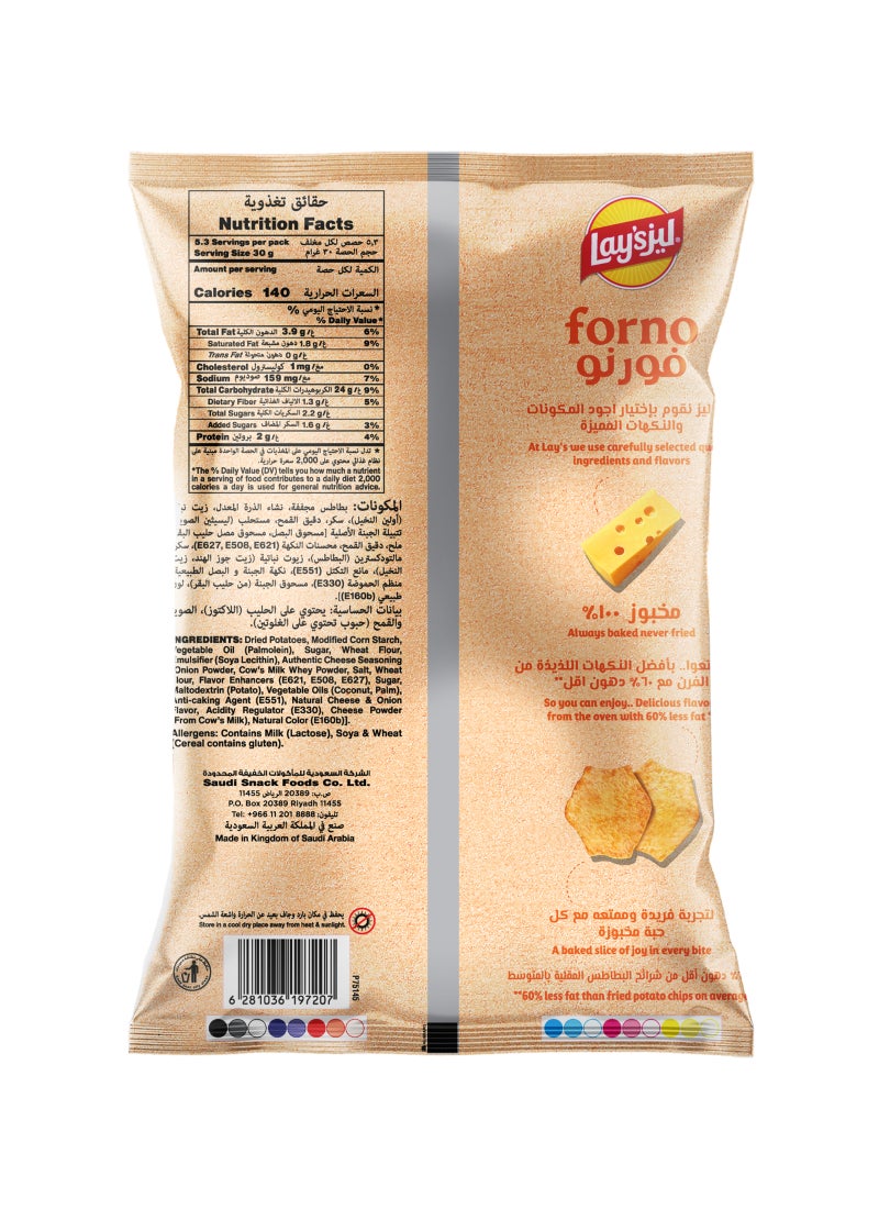 Forno Authentic Cheese Chips 160grams - view 2
