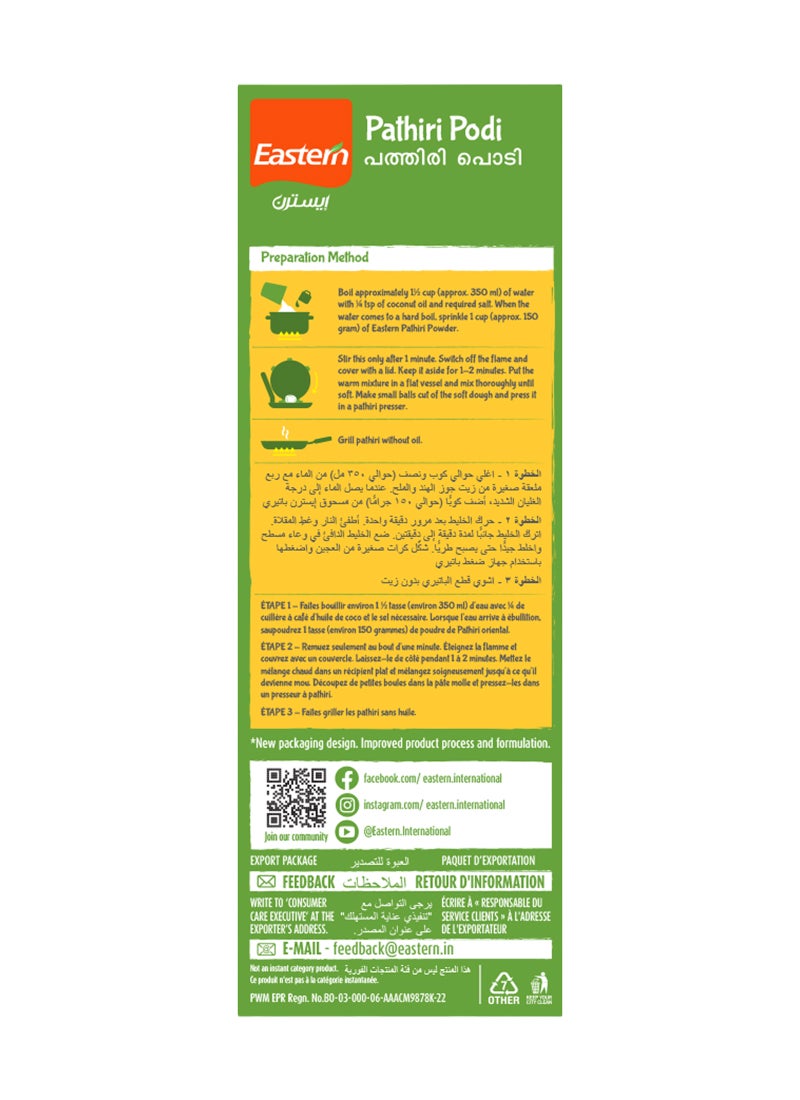 Eastern Pathiri Podi 1kg - Image 4