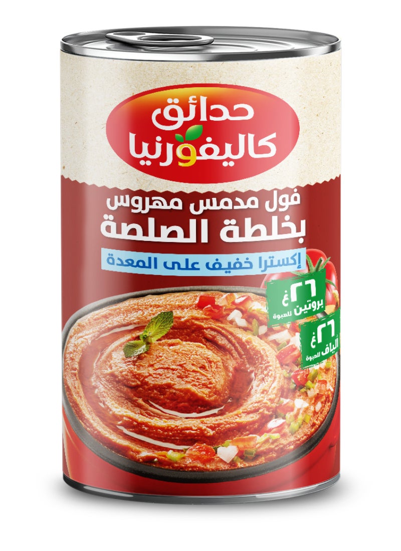 حدائق كاليفورنيا علبة فول مدمس مهروس بالصلصة 450جرام - Image 2