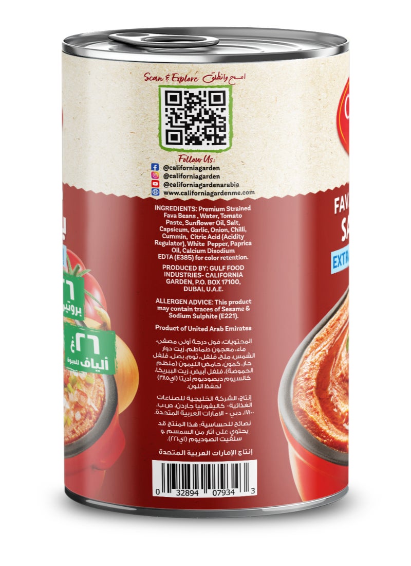 حدائق كاليفورنيا علبة فول مدمس مهروس بالصلصة 450جرام - Image 3