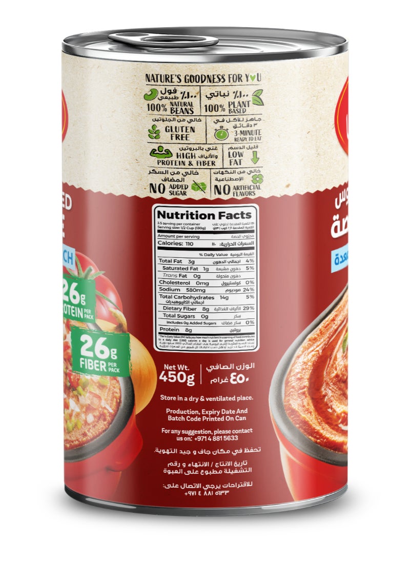 حدائق كاليفورنيا علبة فول مدمس مهروس بالصلصة 450جرام - Image 4