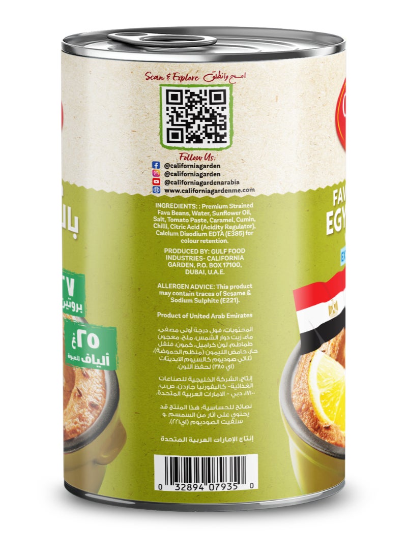 California Garden Fava Beans Strained Egyptian Recipe 450grams - Image 4
