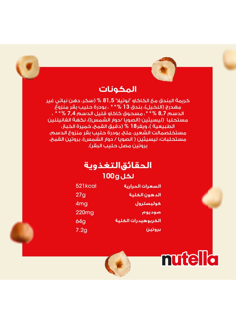 Nutella B Ready Chocolate Hazelnut Spread Filled Wafer 6 Bar 132grams - Image 3