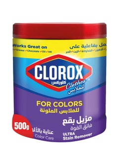 كلوركس مزيل بقع فعال للملابس 500جرام  - Image 1