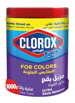 كلوركس مزيل بقع فعال للملابس 1000جرام  - Image 1