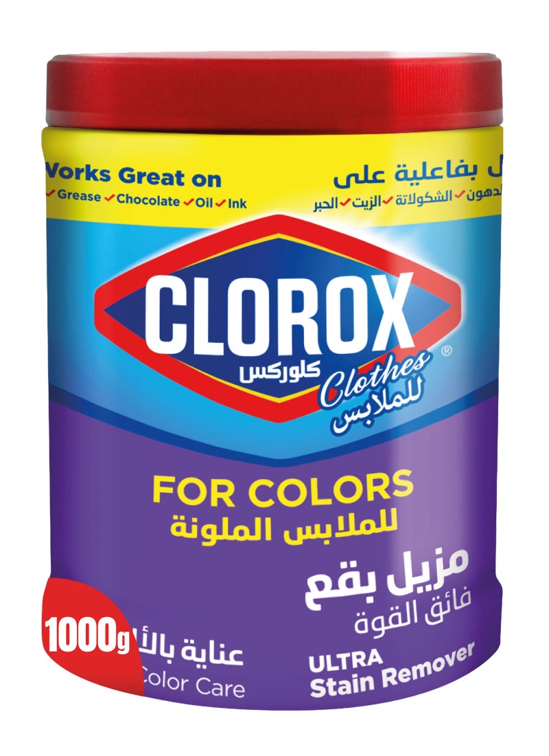 كلوركس مزيل بقع فعال للملابس 1000جرام  - Image 1