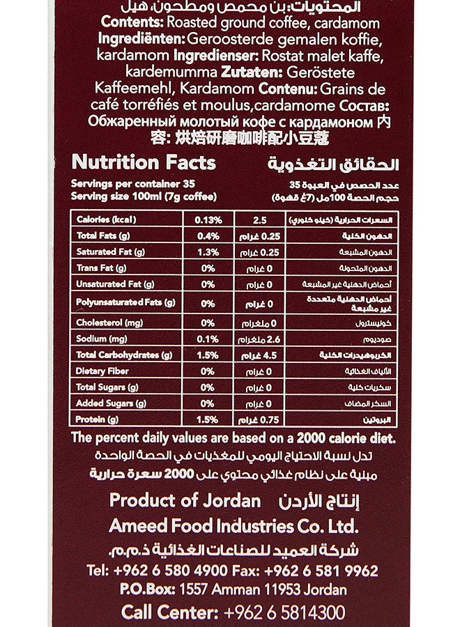 Al Ameed Medium Turkish Coffee with Cardamom, 250g - Image 4