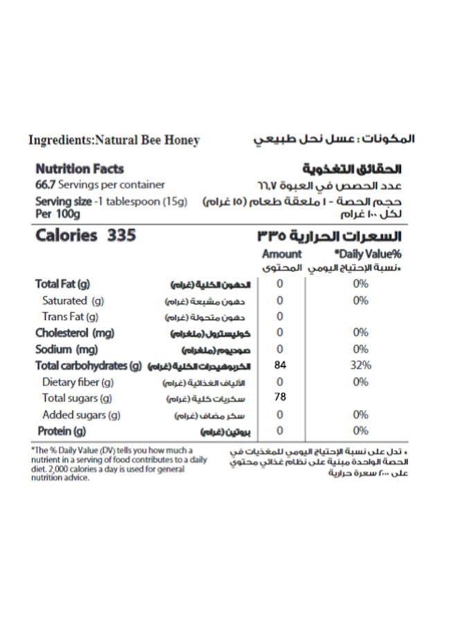 Al Shifa - Natural Honey 250grams - Image 1