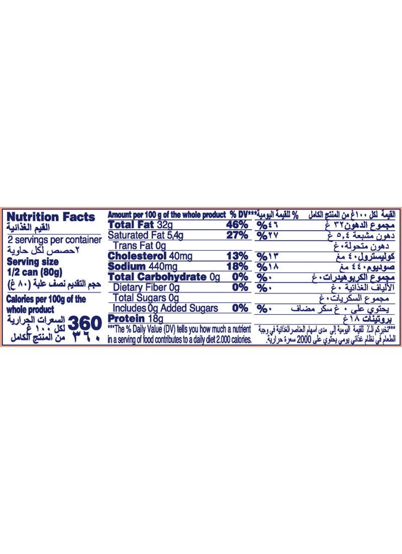 ريو ماري لحم تونا فاتح في زيت الزيتون 160جرام - Image 4