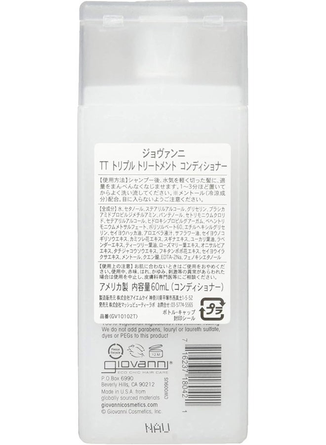 جيوفاني بلسم منعش بشجرة الشاي لعلاج ثلاثي التأثير 60ملليلتر - Image 2