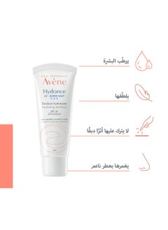 Avene Avene Cream Hydrance Optimal Light Uv 40Ml 40ml  - Image 2