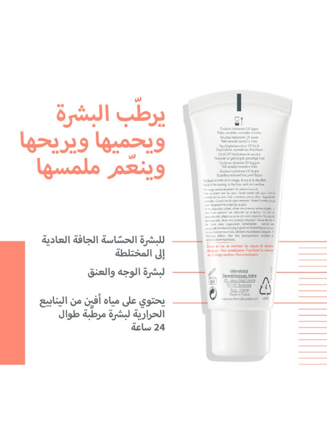 Avene - Avene Cream Hydrance Optimal Light Uv 40Ml 40ml - Image 1