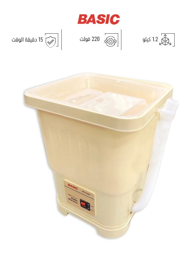 BASIC Baby Washing Machine BW-555NK Beige  - Image 1