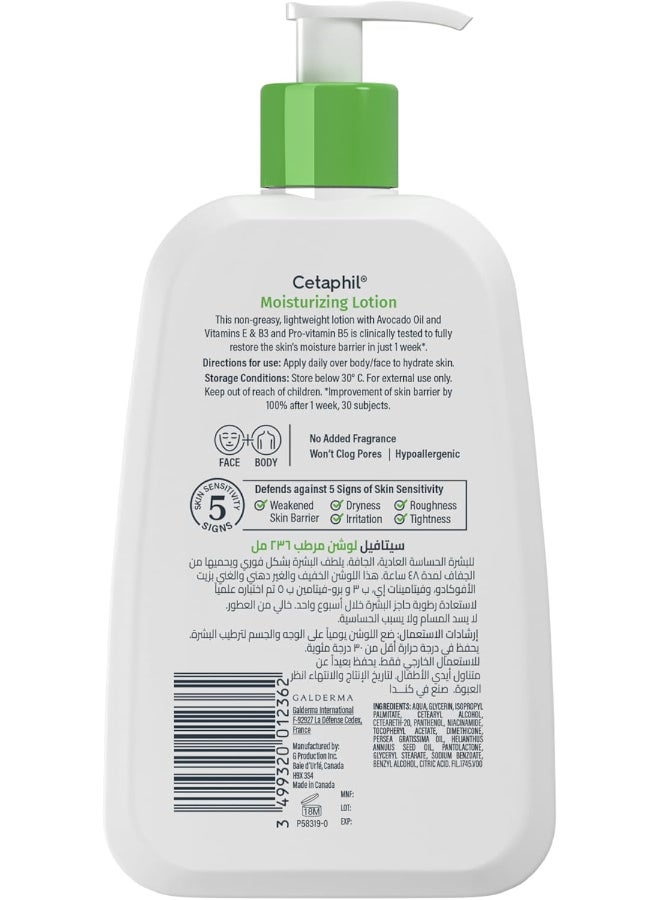 سيتافيل لوشن مرطب خال من العطور متعدد الألوان 236ملليلتر - Image 3