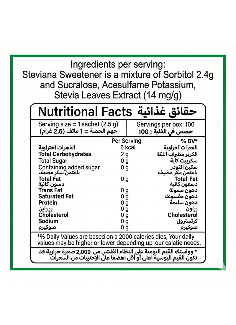 ستيفيانا عبوة محلي ستيفيانا من 100 كيس، 250 جم 250جرام - Image 5