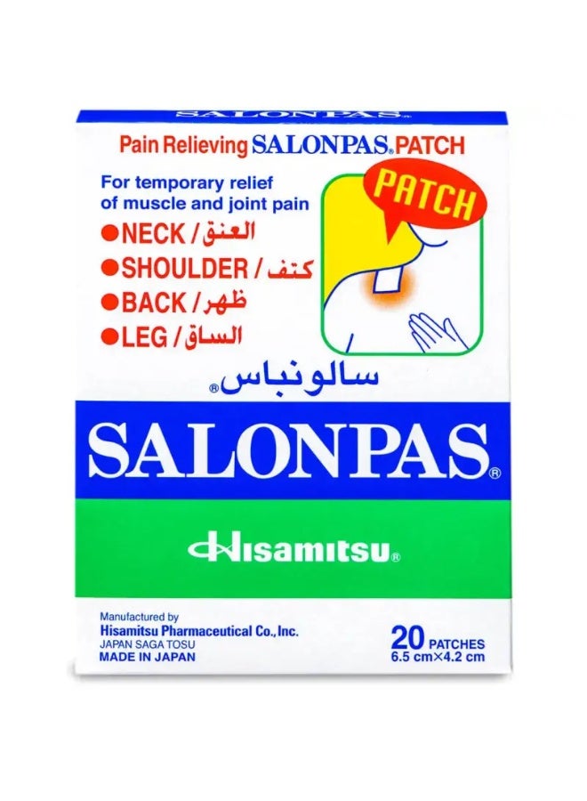 سالون باس لصقات الجسم الصغيرة 20 قطعة - Image 4