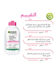 Micellar Water Face Cleanser & Daily Makeup Remover Clear 100 ml - pnsku/N16546877A/45/_/1719935262/464893ad-b78b-4f49-a112-4671300ad9ae