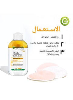 Garnier Micellar Cleansing Water In Oil with Argan Oil For Waterproof Make-up - 100 ml - pnsku/N16546878A/45/_/1719933036/5ca66bca-5ade-4348-93b6-5d5134765ec2