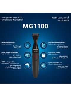 فيليبس ماكينة تحديد اللحية الدقيقة MG1100/16 من Philips | تحديد وتشذيب دقيق للغاية | 3 أمشاط دقيقة للتحديد، قابلة للغسل بالكامل | مع بطارية AA مرفقة أسود/ رمادي  - Image 2