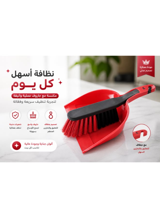 طقم مكنسة مع جاروف بتصميم عملي وأنيق لتنظيف سريع وفعال لجميع أرضيات المنزل أحمر/ أبيض/ أسود 22سم