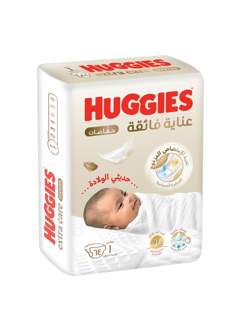 هجيز حفاضات أطفال إكسترا كير، للمواليد الجدد مقاس 1 بوزن يصل إلى 5 كجم، 64 حفاض لطيف على البشرة من موادٍ جيدة التهوية - Image 1