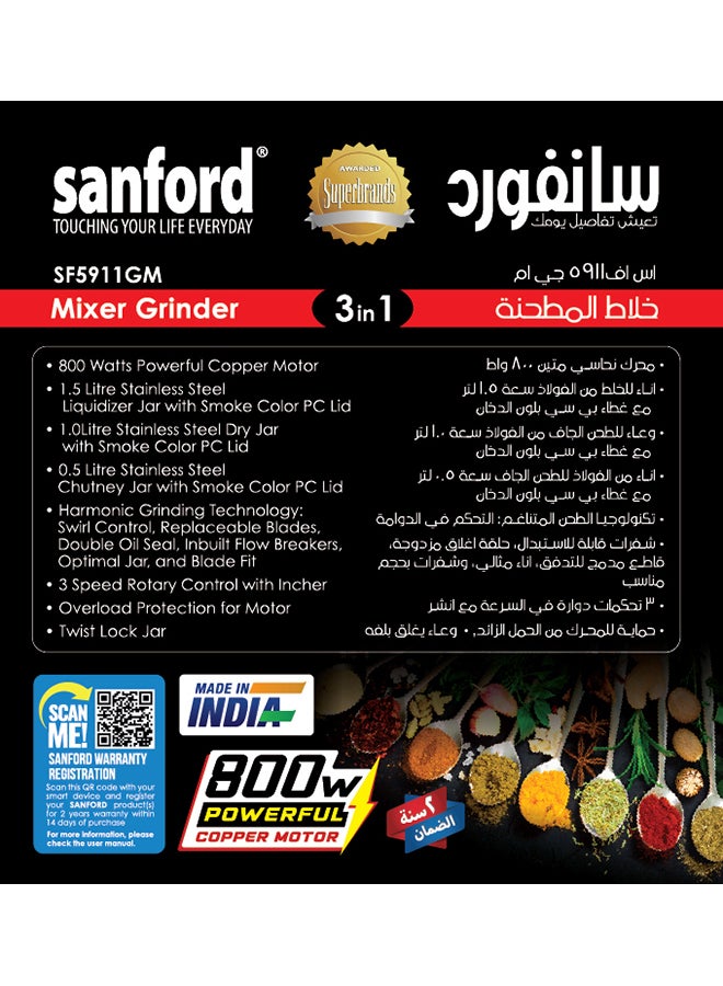 سانفورد - عصارة خلاط 3 في 1 1.5 L 800 W SF5911GM BS أبيض - Image 1