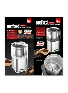 سانفورد مطحنة ومفرمة قهوة 2 في 1 بقوة 200 وات 0.8 kg 300 W SF5669CGC BS فضي  - Image 5