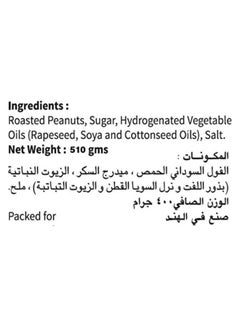 American Harvest Crunchy Peanut Butter 510grams  - Image 4