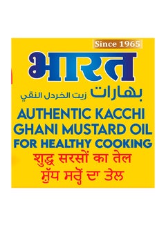 Bharat Pure Mustard Oil 1Liters  - Image 4