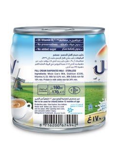 رينبو حليب رينبو الأصلي 170جرام  - Image 2