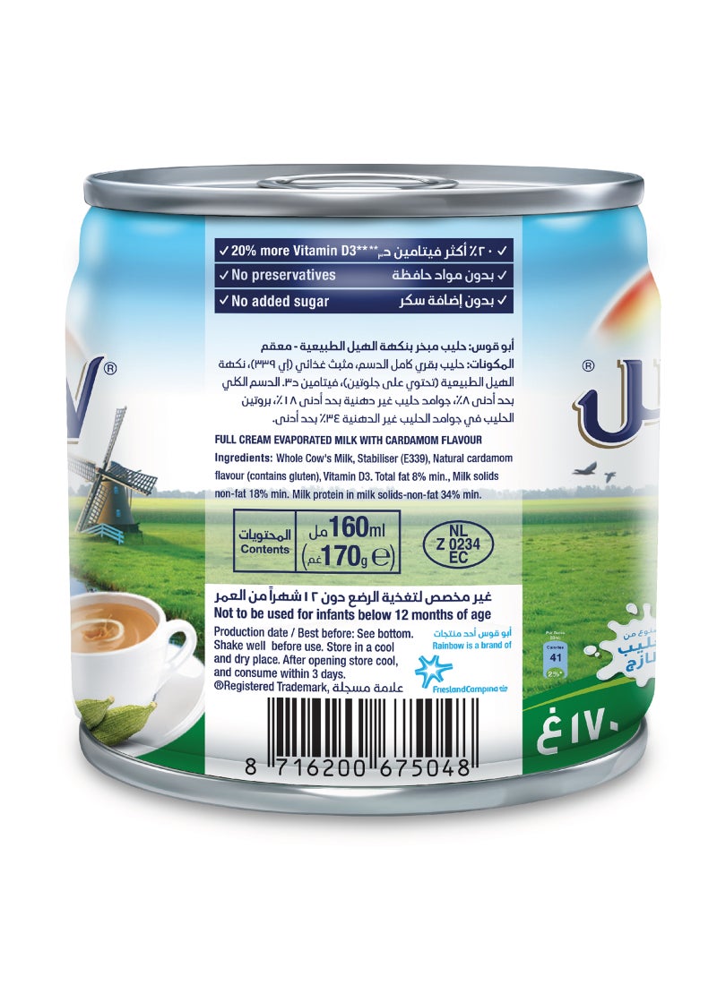 Rainbow Cardamom Vitamin D Milk 170grams - Image 3