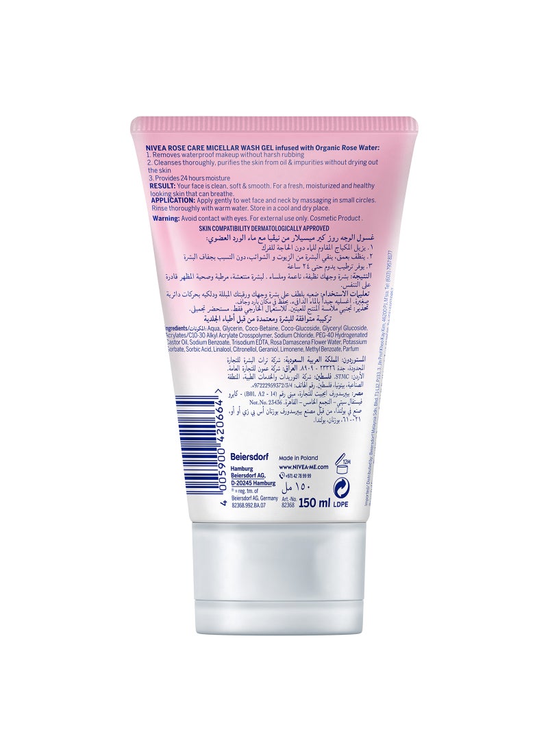 نيفيا ماء ميسيلار روز كير لتنظيف الوجه بخلاصة الزهور العضوية، مناسب لكل أنواع البشرة - Image 3