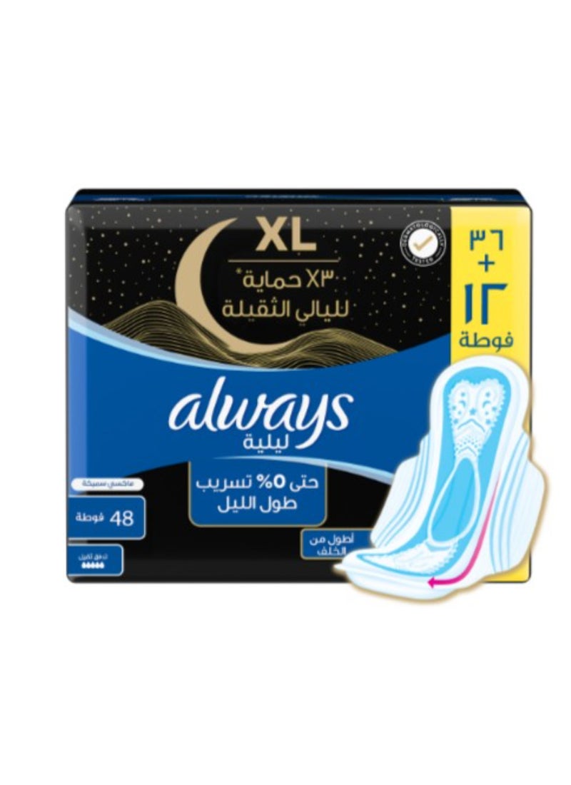 أولويز فوط صحية ليلية سميكة وبارد وجاف، عدد 48  - Image 1