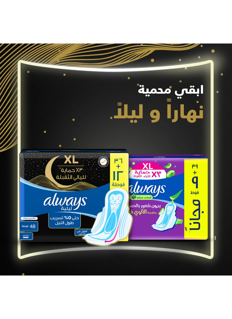 أولويز - فوط صحية ليلية سميكة وبارد وجاف، عدد 48 - Image 1