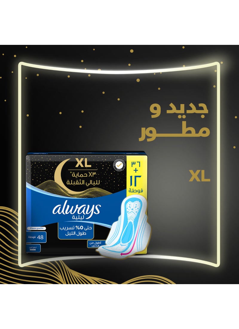 أولويز فوط صحية ليلية سميكة وبارد وجاف، عدد 48  - Image 2