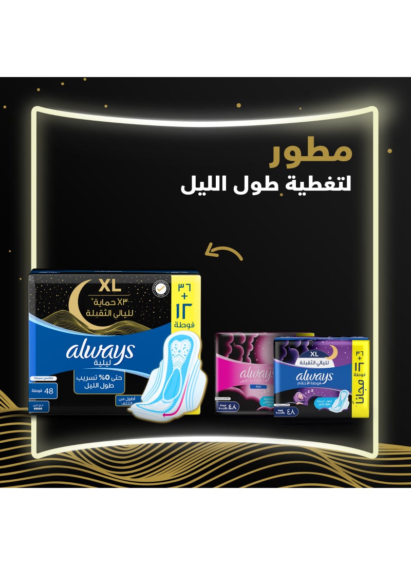 أولويز - فوط صحية ليلية سميكة وبارد وجاف، عدد 48 - Image 1