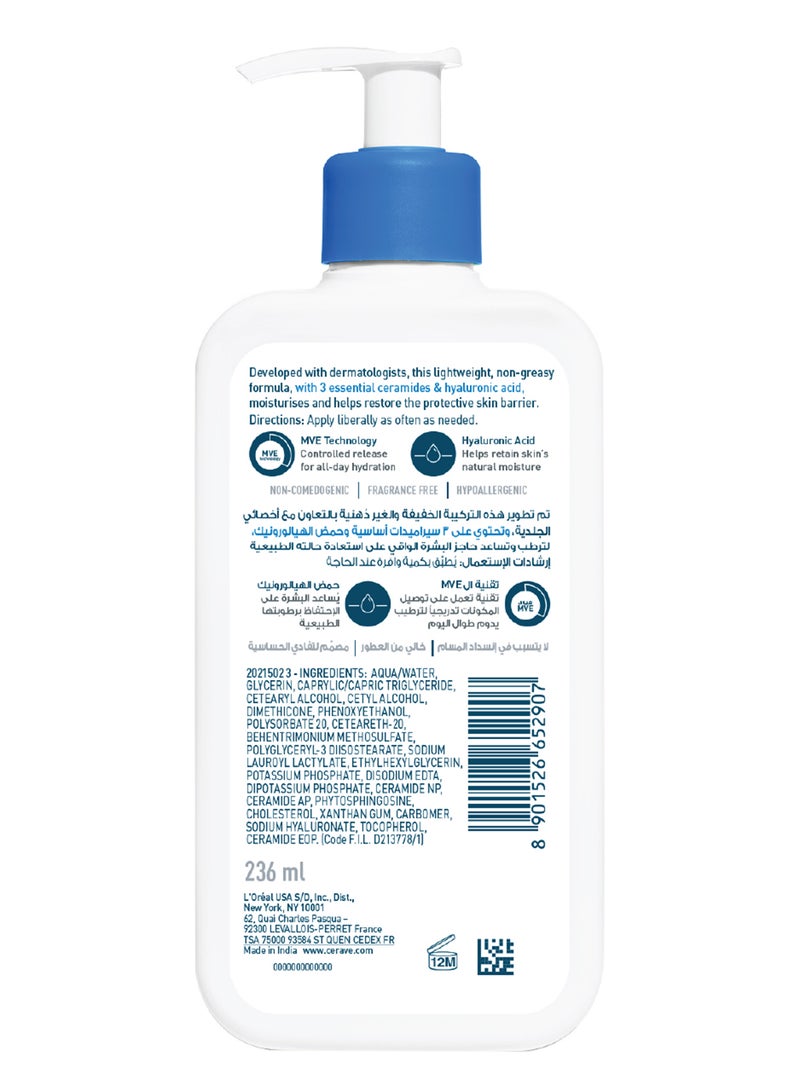 سيرا في لوشن سيرافي مرطّب للبشرة العادية إلى الجافة  مع حمض الهيالورونيك ٢٣٦مل 236ملليلتر - Image 2