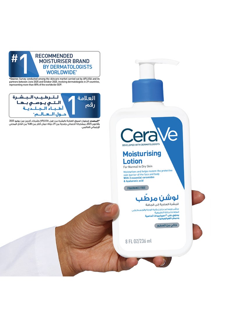 سيرا في لوشن سيرافي مرطّب للبشرة العادية إلى الجافة  مع حمض الهيالورونيك ٢٣٦مل 236ملليلتر - Image 5