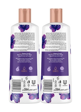غسول جسم معطر برائحة الأوركيد السحري يدوم لمدة 24 ساعة 250 مل عبوة من قطعتين 250ml - view 2