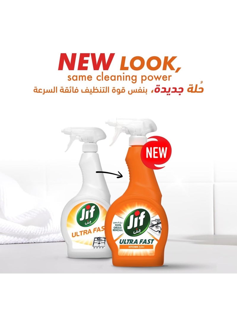 جيف بخاخ للمطبخ ألترا فاست عبوة من قطعتين 500ملليلتر - Image 3