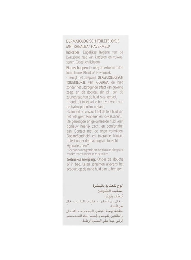 أديرما لوح منظف للأمراض الجلدية خالٍ من الصابون من أديرما، 100 جم 100جرام  - Image 5