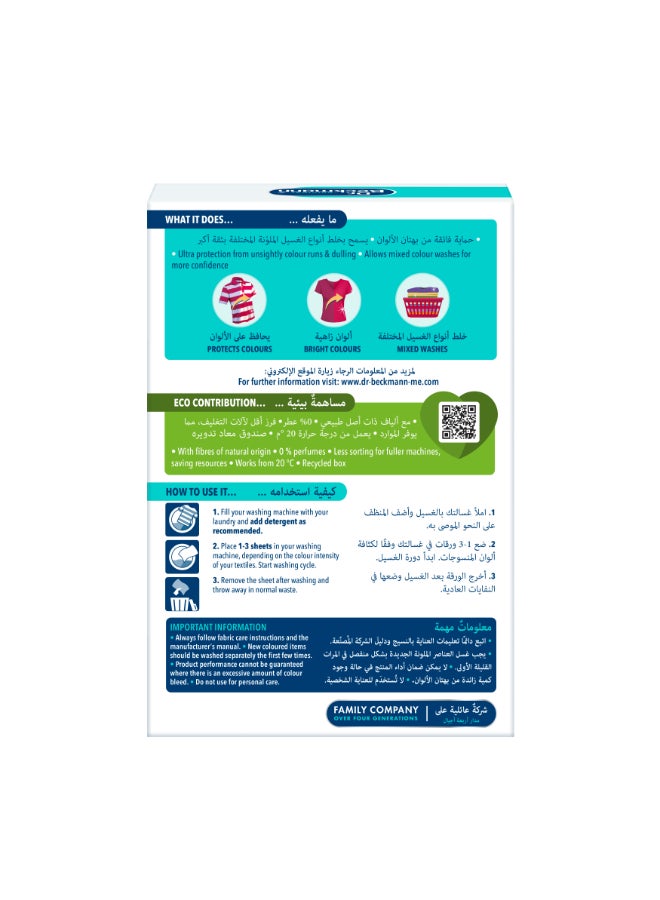 دكتور بيكمان شراشف من قماش مايكروفايبر لتجميع الألوان والأوساخ شفاف - Image 2