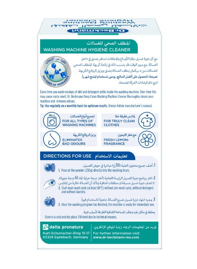 دكتور بيكمان منظف صحي للغسالات 250جرام - Image 2