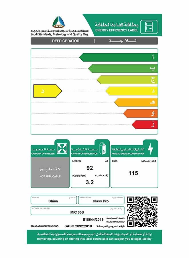 كلاس برو - ثلاجة صغيرة بباب واحد مقاس 3.2 قدم مكعب طراز MR100S MR100S فضي - Image 1