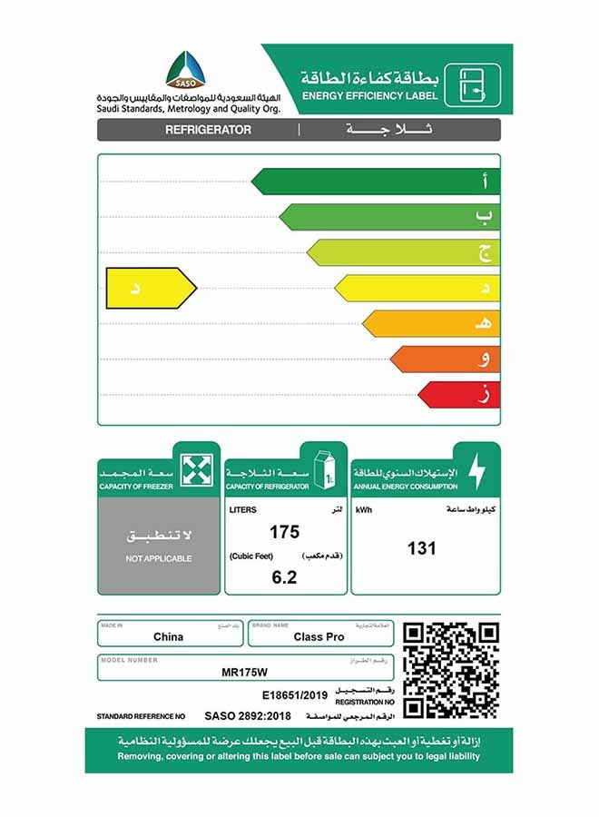 كلاس برو - ثلاجة بباب واحد مقاس 6.2 قدم مكعب MR175W أبيض - Image 1