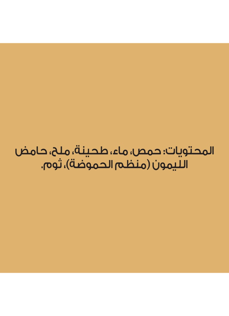 حدائق كاليفورنيا جاهز للأكل، حمص، طحينة - Image 3