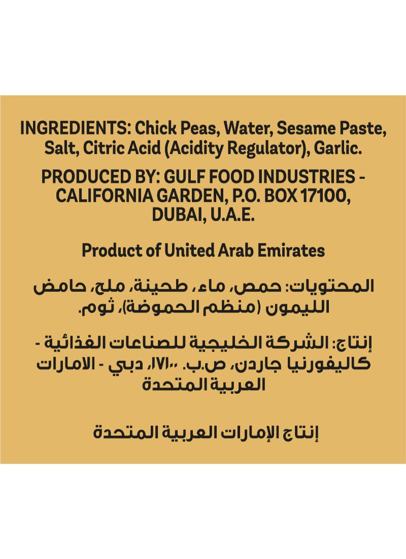 حدائق كاليفورنيا جاهز للأكل، حمص، طحينة - Image 4