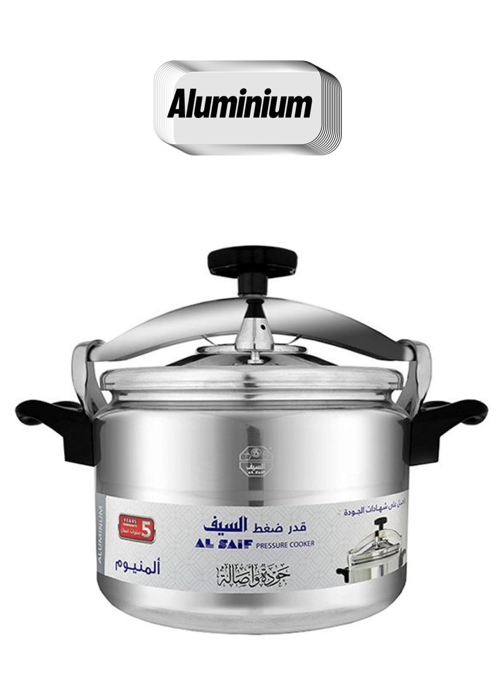 Alsaif Al Saif Aluminium Pressure Cooker Silver 18.0Liters 