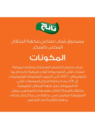 بودرة عصير بنكهة البرتقال - view 2