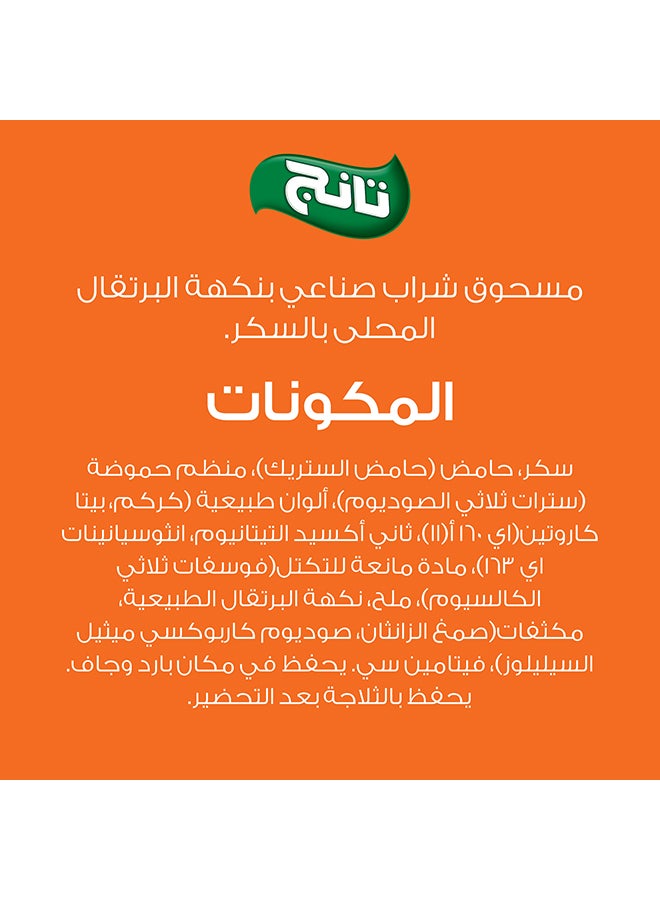 تانج بودرة عصير بنكهة البرتقال - Image 2